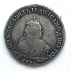 Монета 1 РУБЛЬ - СЕРЕБРО - Российская империя - Елизавета - 1746 год - с 1 рубля! - РАСПРОДАЖА! Смотрите другие мои лоты!