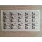 Лист 1967 г. 100 летие выхода " Капитала" К. Маркса