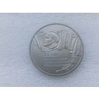 5 рублей СССР (шайба)