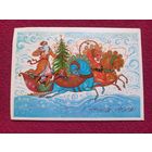 С Новым Годом! Андрианов 1983 г. Чистая.