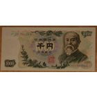 Япония 1963 1000 йен Ито Хиробуми P-96b номер чёрный UNC