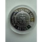 Финансовая система Беларуси. 20 рублей.