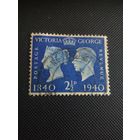 Великобритания. 100 лет почтовой марке. 1940г. гашеная