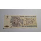 Молдова 1000 купонов 1993