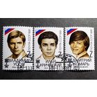 Марки СССР 1991 год Победа демократических сил