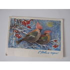 С Новым Годом! 1975 год Л.Манилова