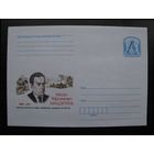 ХМК Беларусь 2008 г. Мацепура Михаил Ефремович. 1908-1971. Доктор технических наук, профессор, академик АН БССР, З. 8327-08