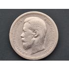 50 копеек 1900
