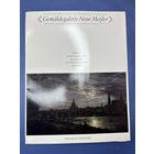 ДВЕНАДЦАТЬ РЕПРОДУКЦИЙ  Государственные художественные коллекции Дрездена