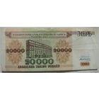 Беларусь 20000 рублей 1994 серия БЕ