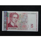 Болгария 5 лева 1999г.