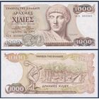 Греция, 1000 драхм 1987 г., P-202 (Аполлон, дискобол, храм Геры), UNC