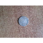 10 копеек 1922 года.