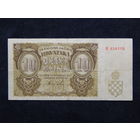 Хорватия 10 кун 1941г.