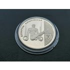1 Рубль 1996 Беларусь олимпийская Гимнастика