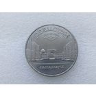 5 рублей СССР