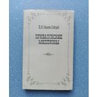 Книги с 1 рубля ! Распродажа !