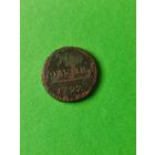 Полушка  Павел 1- 1797г
