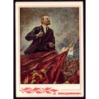 1969 год А.Герасимов С праздником!