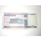 Купюра 5000000 НБ РБ, 1999