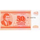 50 билетов МММ, 3-й выпуск, UNC. Не частые