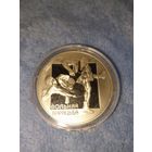 Вольная борьба, 20 рублей, серебро, 2003