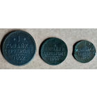 Набор монет Николай1