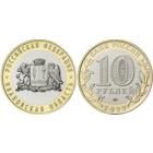 РФ 10 рублей 2022 год: Ивановская область