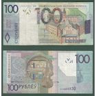 100 рублей 2009 года серия замещения ХХ. Низкий номер 0005830. С 1 рубля
