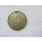 1 рубль 1965 г. СССР.