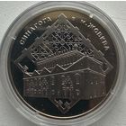 Украина 5 гривен 2012 г. Синагога в Жовкве