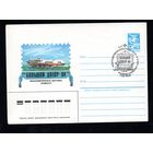 Художественный маркированный конверт СССР со спецгашением N 84-243 (18.06.1984) "Большой Днепр-84"  Филателистическая выставка  Кременчуг