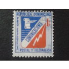 Доминиканская р-ка 1971 почта и телеграф