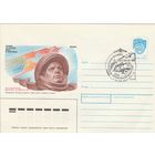 СССР 1991 МХК со СГ Международная выставка К звездам-91 (к2)