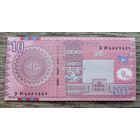 Werty71 Бангладеш 10 так 2010 UNC банкнота така