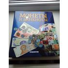 Журналы Монеты и банкноты в папке