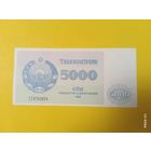 Узбекистан, 5000 сум 1992 г., серия CS