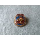 Знак из серии нагрудных знаков "Беларусь".