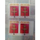 (Ч30-06) Крест Евфросиньи Полоцкой. 1997. Цена за 1 марку