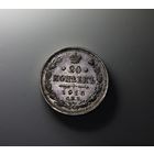 Аукцион с рубля  20 копеек 1913 СПБ ВС в коллекцию Смотрите также другие мои лоты (10)