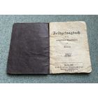 Германия. Антикварный полевой песенник для солдат. Берлин 1897 год / с 1 РУБЛЯ