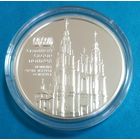 Софийский собор. Полоцк. 1 рубль.