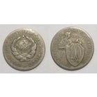 10 копеек 1931
