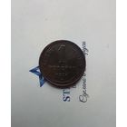 1 копейка 1924 года 2