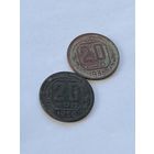 20 копеек 1935.36