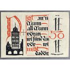 Нотгельд 50 пфеннигов 1921 год. Любек,. Веймарская республика