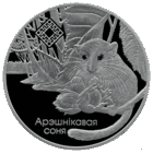 Sonya Свіцязянскі серии Заказнікі Беларусі . Заповедник Свитязянский . Орешниковая соня ,   1 рубль , 2023 год , м\н .  тираж 1500 штук .