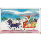 Подписанная открытка 1970г. ГДР "С Новым годом! Дед Мороз в санях"