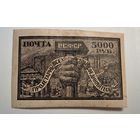 1922 год Пролетарии всех стран  СССР  марка