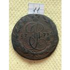 5 копеек 1771